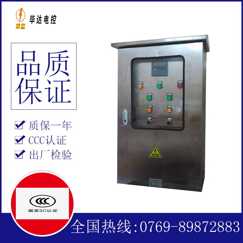 恩平控制箱