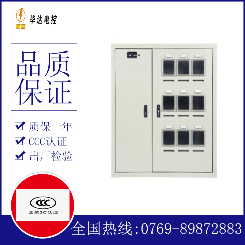 恩平电表箱